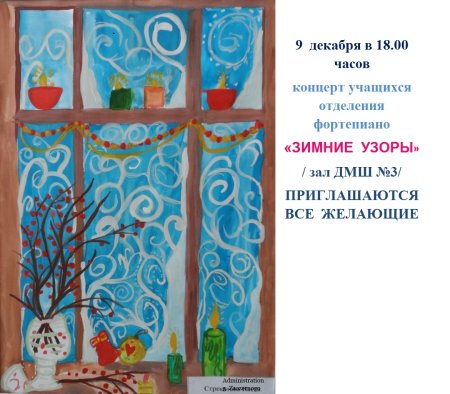 Узоры на окне рисование