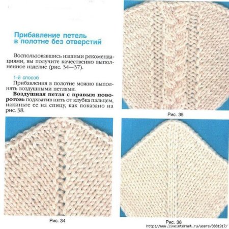 Ажурный реглан спицами снизу