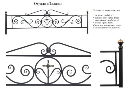 Оградка из профильной трубы 20-40 чертеж