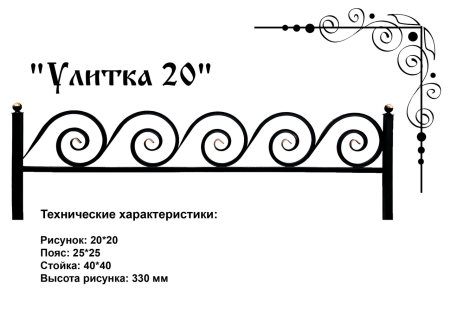 Оградки из профильной трубы