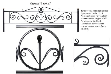 Оградка из профильной трубы 20 на 20 чертеж