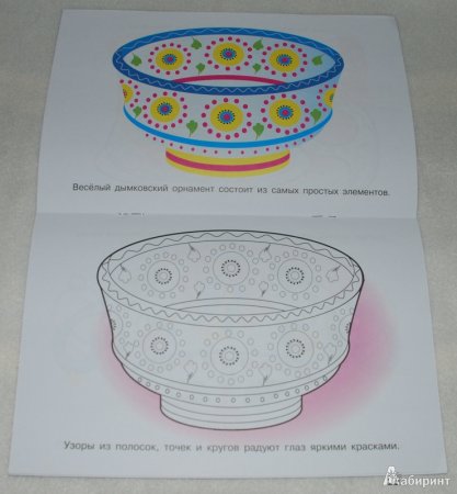 Дымковская роспись посуда