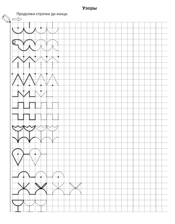 Прописи в клеточку для дошкольников 6-7 лет