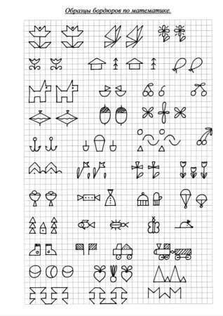 Продолжи узор