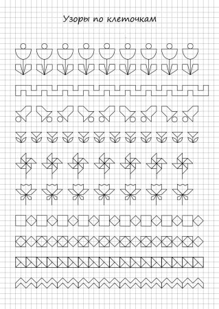 Повтори узор