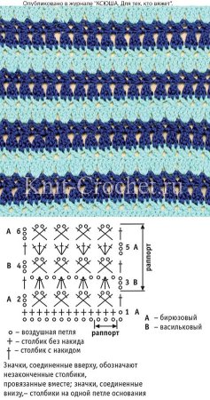 Вязание крючком двухцветные узоры