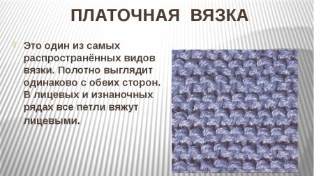 Платочная вязка спицами схема платочная