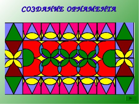 Центрический орнамент геометрический