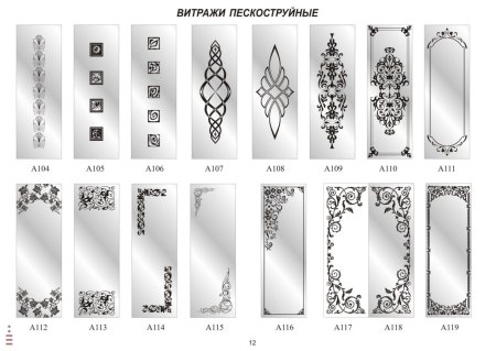 Витраж узор