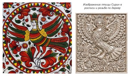 Северодвинская роспись птица Сирин