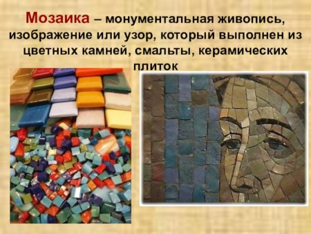 Художественная мозаика смальта