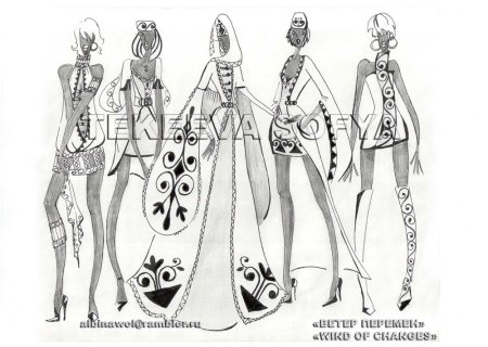 Эскиз костюма