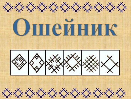 Удмуртский Коми орнамент Ханты манси