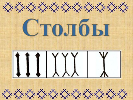 Коми орнамент оленевод