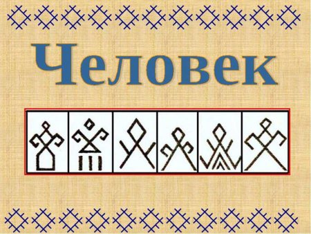 Финно-угорские Коми орнаменты