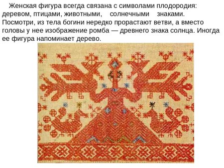 Древо жизни символ солярные знаки