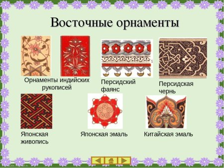 Орнаменты разных народов