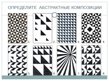 Ритм в композиции