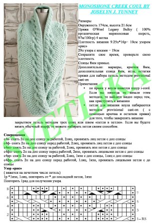 Вязание спицами снуды с описанием и схемами бесплатно