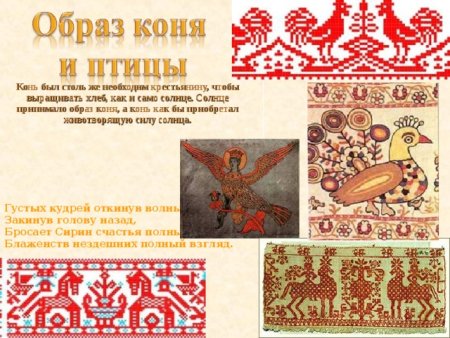 Изо 5 кл древние образы в народном искусстве