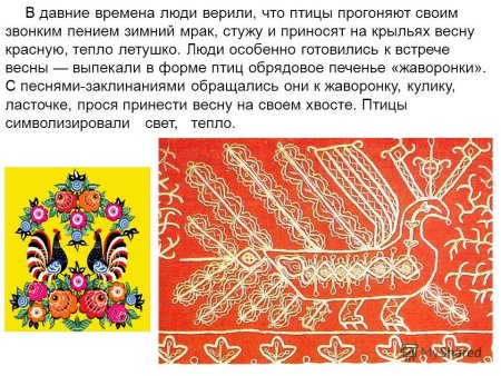 Древние образы в народном искусстве 5 класс птица