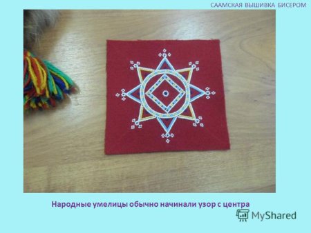 Саамские узоры