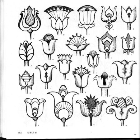 Стилизованные растительные формы