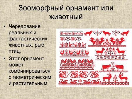 Татарский орнамент зооморфный мотив