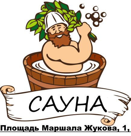Сауна логотип