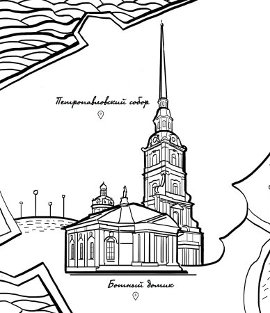 Петропавловская крепость в Санкт-Петербурге раскраска