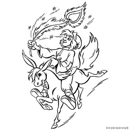 Конёк горбунок Иван и Жар птица