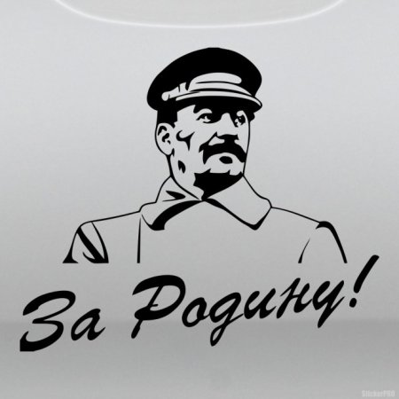 Рисунок Сталина