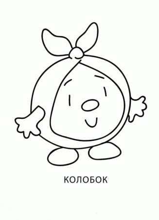 Колобок трафарет