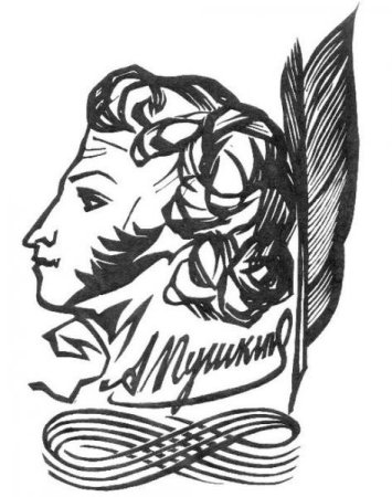 Пушкин портрет профиль