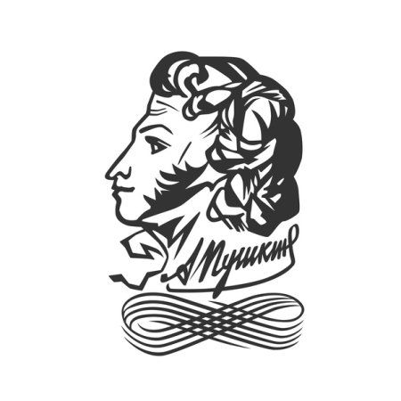 Пушкин профиль вектор