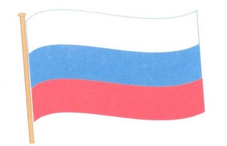 Силуэт российского флага