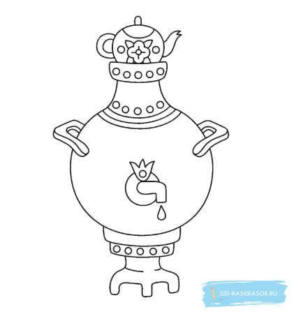 Тульский самовар разукрашка