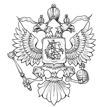 Раскраска герб России для детей
