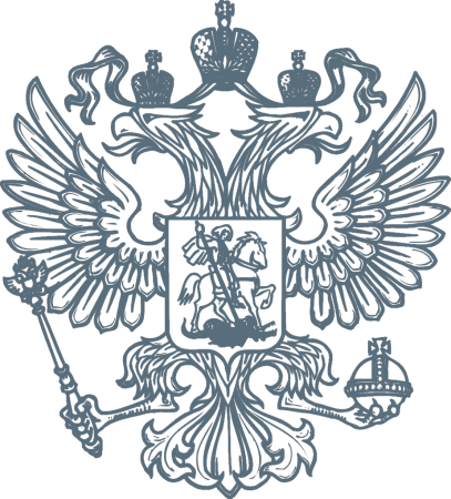 Двуглавый орёл герб России