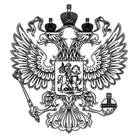 Раскраска герб России для детей