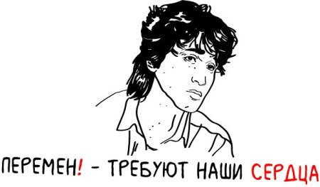 Виктор Цой рисунок Минимализм