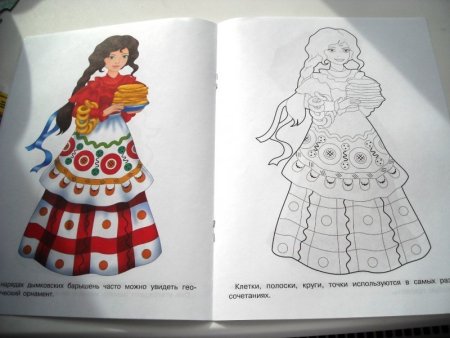 Трафарет дымковской игрушки Барыня