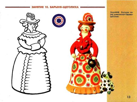 Дымковская роспись Барыня раскраска