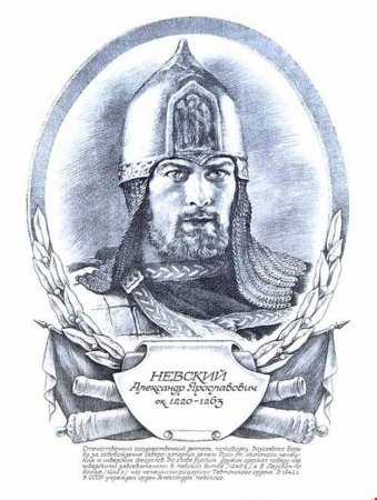 Александр Невский портрет черно белый
