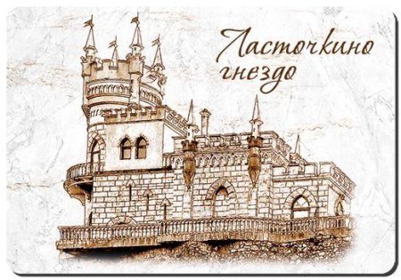 Ласточкино гнездо для выжигания