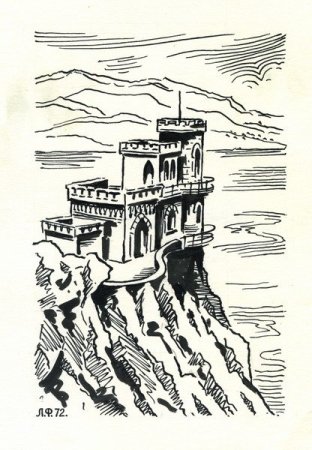 Гравюра Ласточкино гнездо