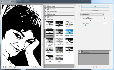 Контур рисунка в фотошопе