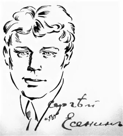 Портрет Есенина черно белый