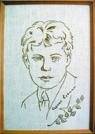 Рисунок Сергея Есенина