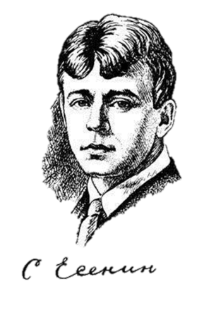 Портрет Есенина черно белый